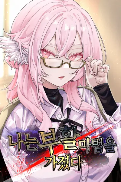 I Have Resurrection Magic
