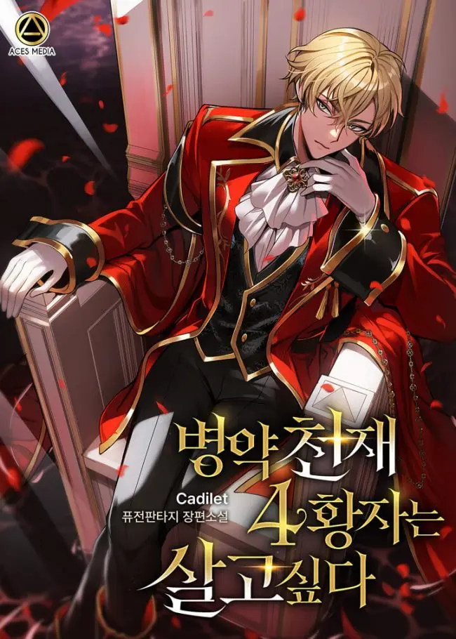 The Terminally Ill Genius Fourth Prince Wants to Live