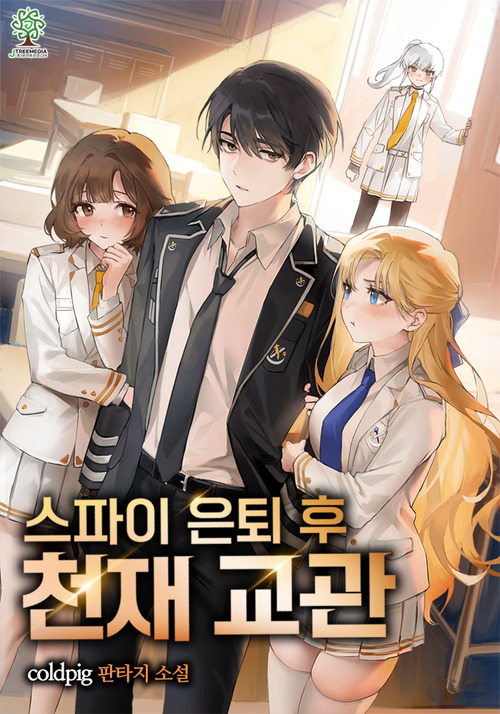 I Became A Genius Instructor After Retiring as a Spy